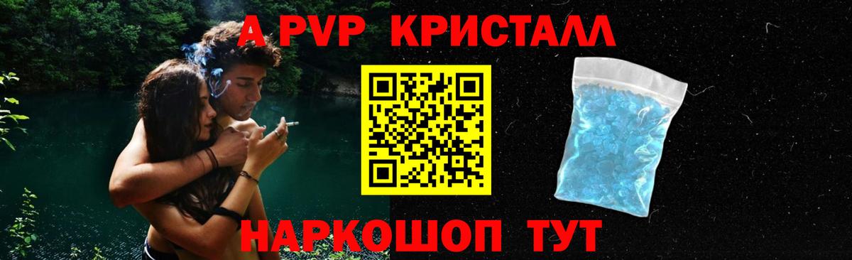 Кириши  APVP  Вход с VPN  A PVP СК  A-PVP кристаллы 