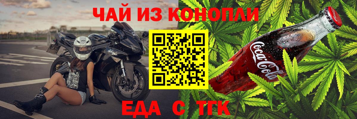 Кириши  Cannafood марихуана  Вход с VPN 