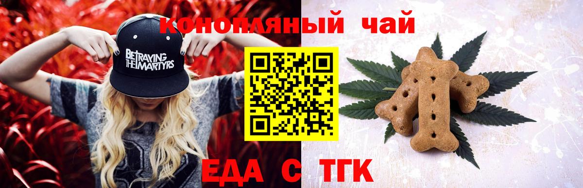 Cannafood конопля Кириши