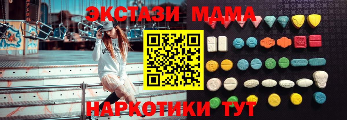 ЭКСТАЗИ таблы Кириши