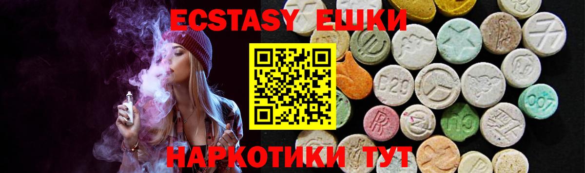 Экстази 280мг  Вход с VPN  Кириши 
