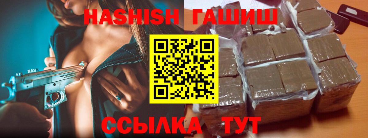 Кириши  ГАШИШ гашик  ГАШИШ  Вход с VPN  ГАШИШ 40% ТГК 