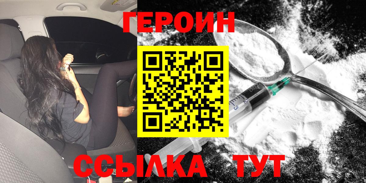 Кириши  ГЕРОИН герыч  Вход с VPN 