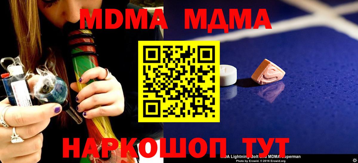 MDMA VHQ Кириши