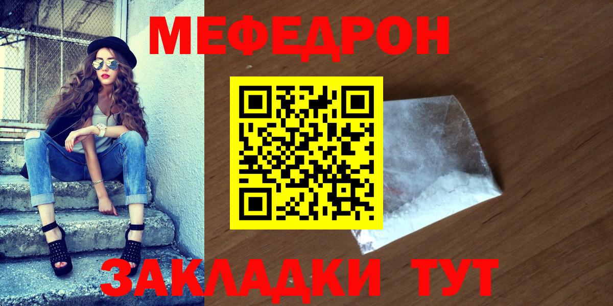 Меф мяу мяу кристаллы Кириши