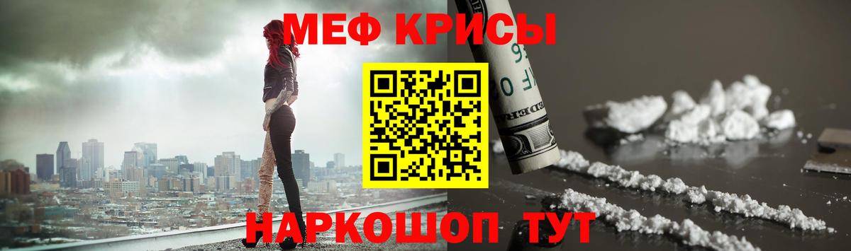 Мефедрон VHQ  Мефедрон  МЯУ-МЯУ mephedrone  Кириши  Вход с VPN 