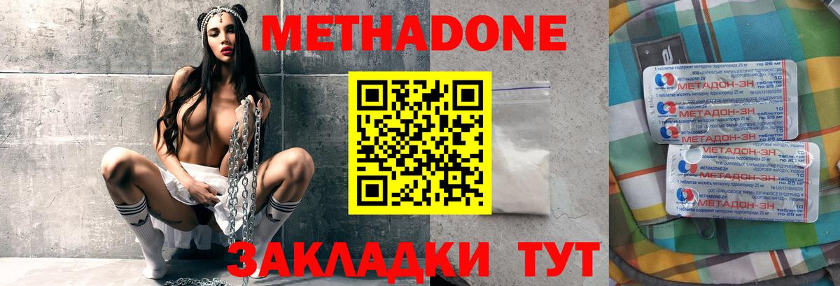 Кириши  МЕТАДОН мёд  Вход с VPN  Метадон methadone 