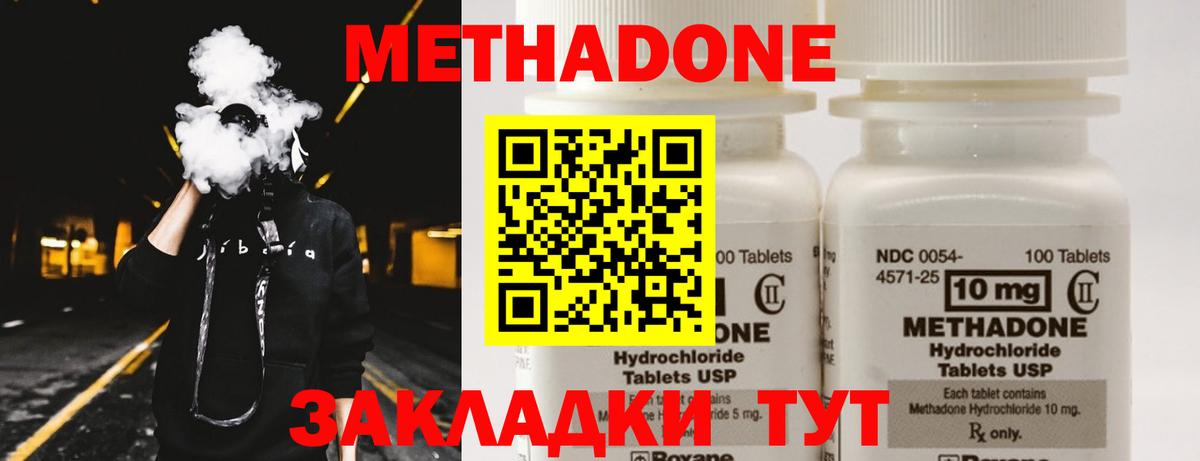 Метадон VHQ Кириши