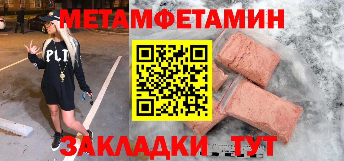 Кириши  Метамфетамин кристалл  Вход с VPN 