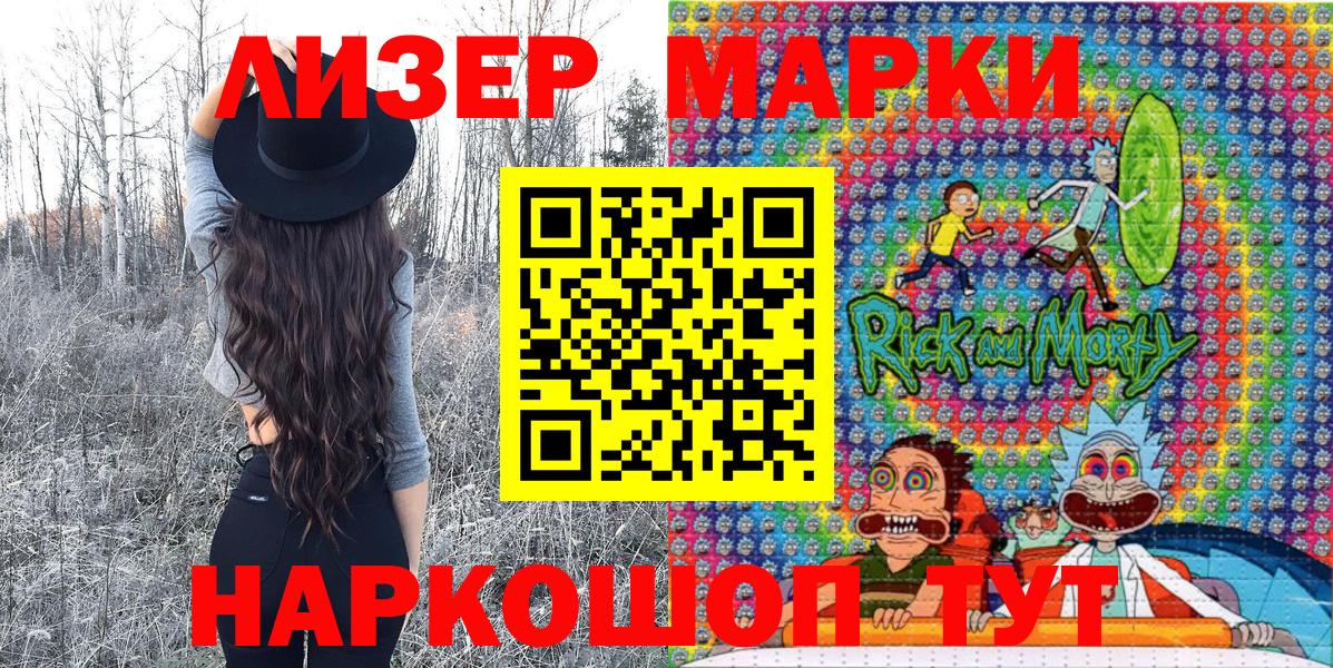 Кириши  Марки 25I-NBOMe 1500мкг  Вход с VPN 
