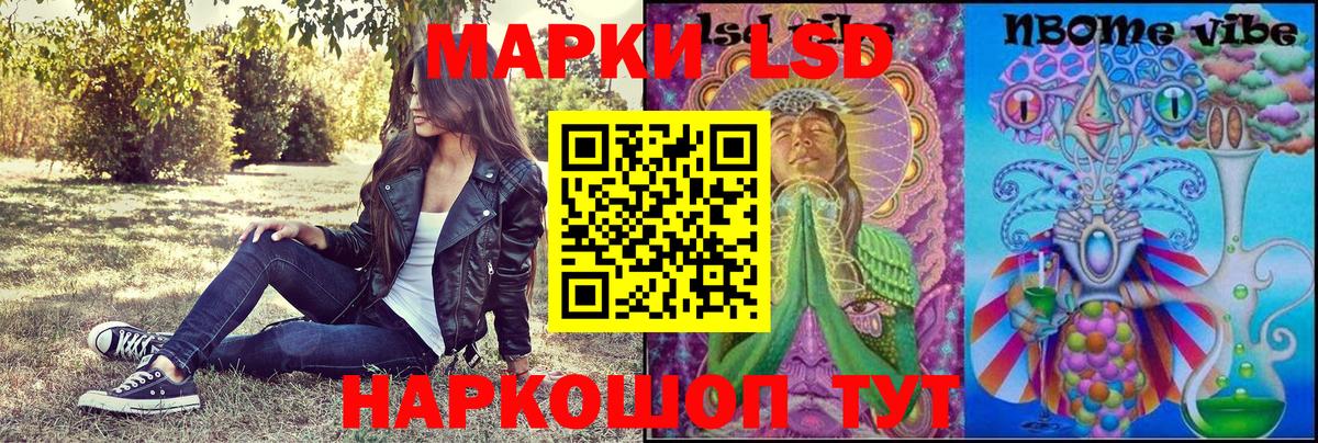 Марки N-bome 1,5мг Кириши