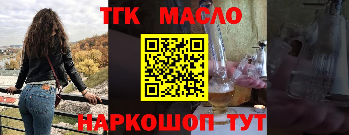 ТГК вейп с тгк Кириши