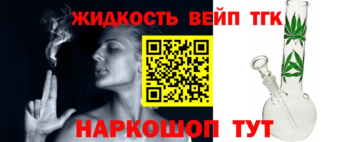 Дистиллят ТГК вейп с тгк  Вход с VPN  Кириши 